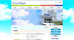 Desktop Screenshot of newsunpia.com